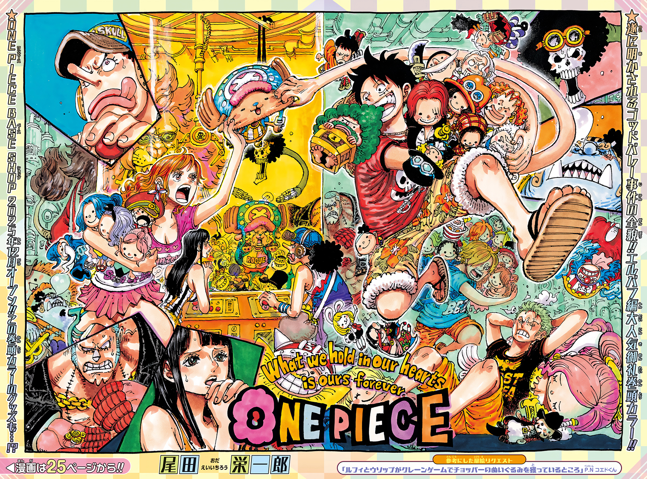 One Piece Chapter 1161 Online Page 15